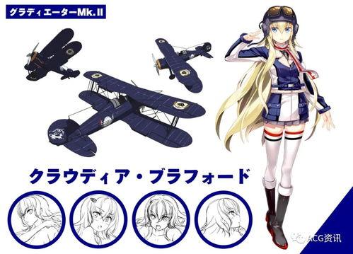 战翼的希格德莉法,希格德莉法的传奇征程  第2张