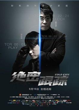 绝密跟踪（国语版）,揭秘特工卧底生死较量  第3张